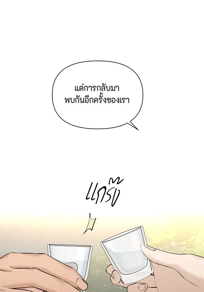 เพียงรุ่งอรุณ ตอนที่ 41 รูปที่ 116