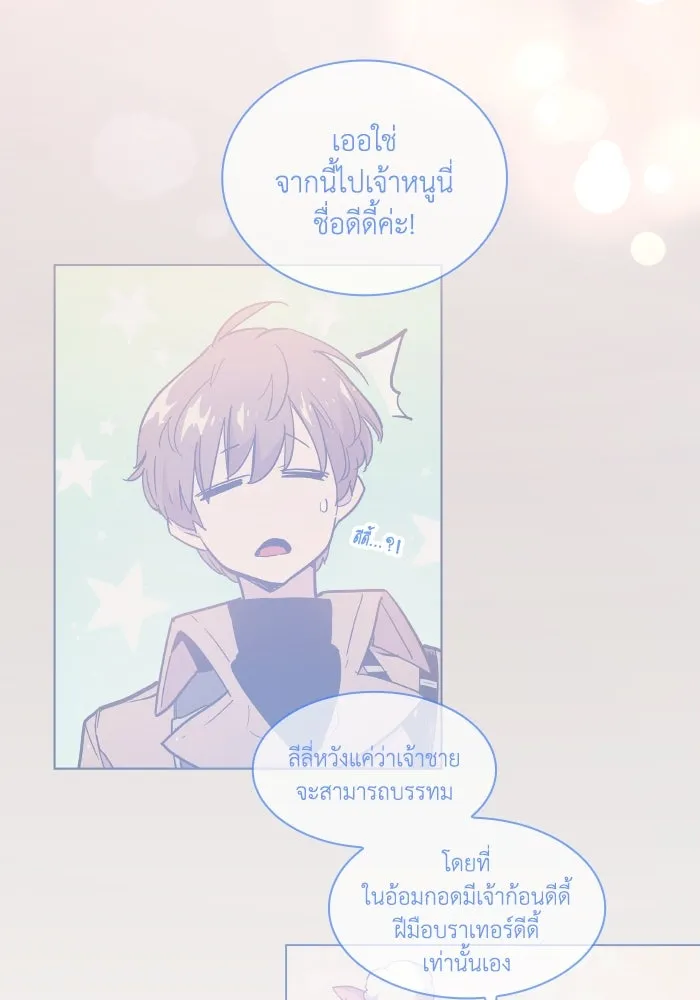 ฟิลเลียโรเซ่กับคำทำนายแห่งมงกุฎหนาม ตอนที่ 124 รูปที่ 11