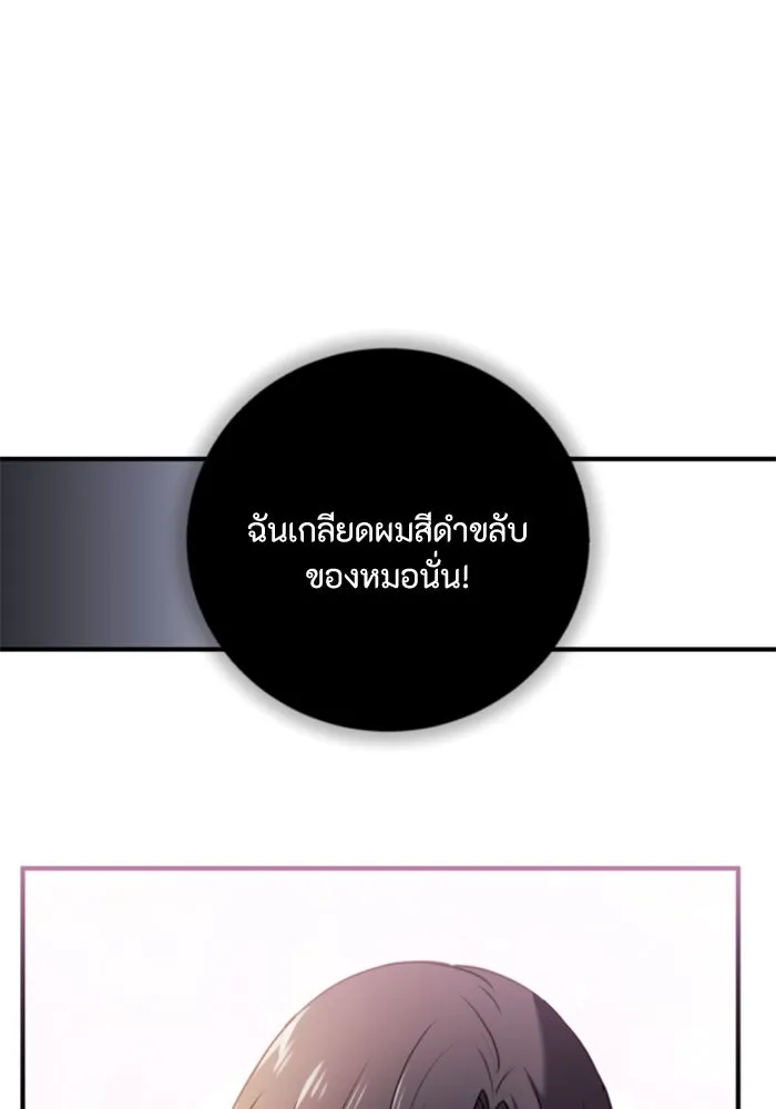 ตัวร้ายอย่างฉันขออยู่อย่างสงบ ตอนที่ 34 รูปที่ 89