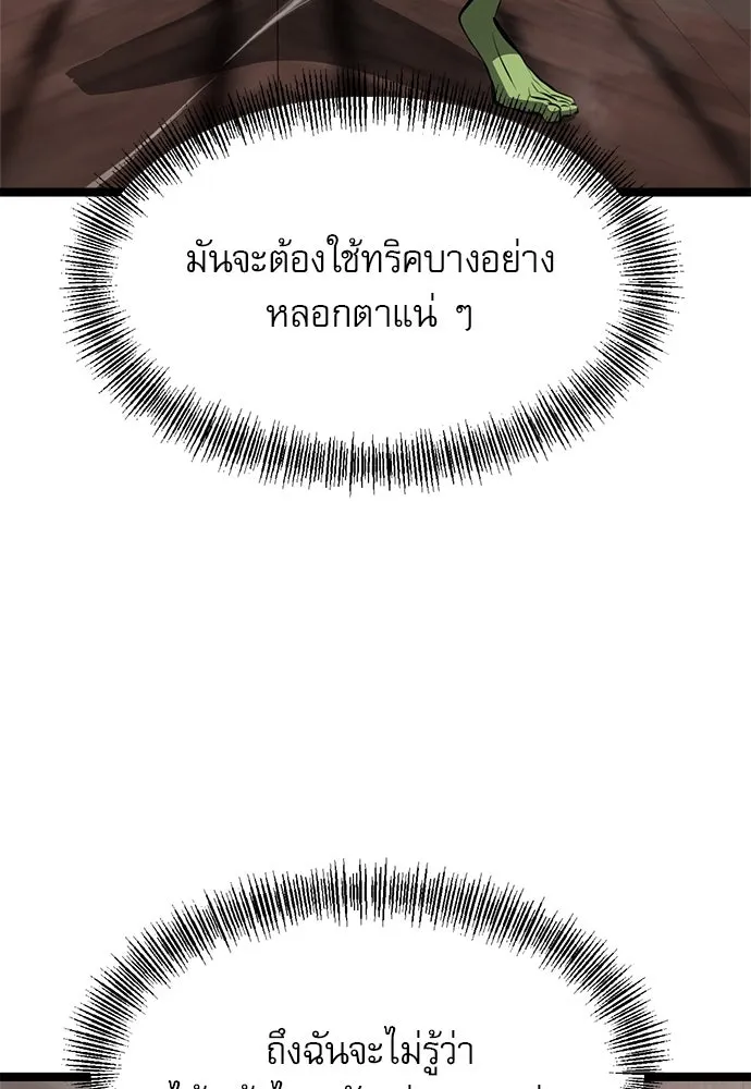 ก็อบลินเลเวล 999 ตอนที่ 2 รูปที่ 170