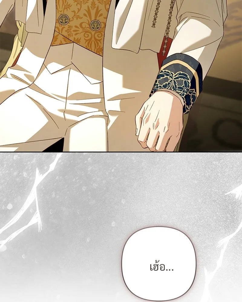 เจ้าสาวแกรนด์ดยุกปีศาจ ตอนที่ 13 รูปที่ 107