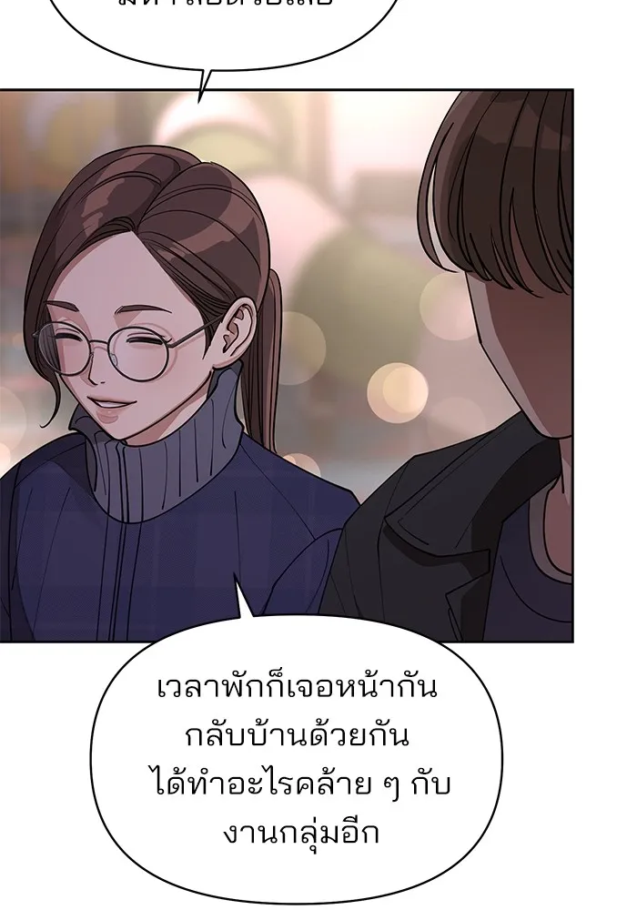 ความรักของอิซอบ ตอนที่ 21 รูปที่ 100