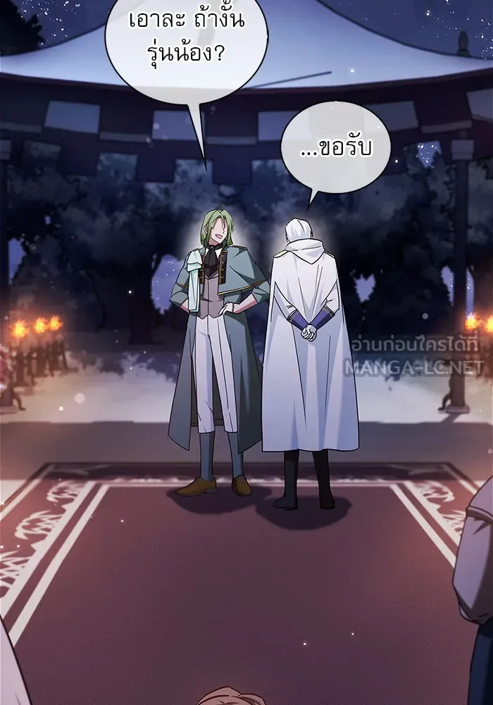 ผมไม่ได้เก่งอย่างที่คิด ตอนที่ 56 รูปที่ 87
