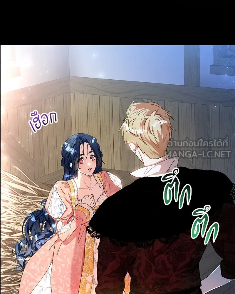 คนรักตายกลายเป็นทรราช ตอนที่ 6 รูปที่ 123