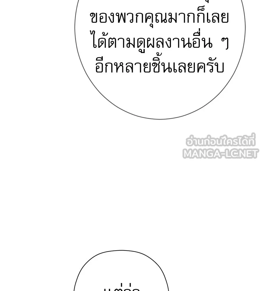 คอลเซ็นเตอร์เปลี่ยนชีวิต ตอนที่ 56 28 สัปดาห์ ดอกไม้ที่เบ่งบานในว รูปที่ 165