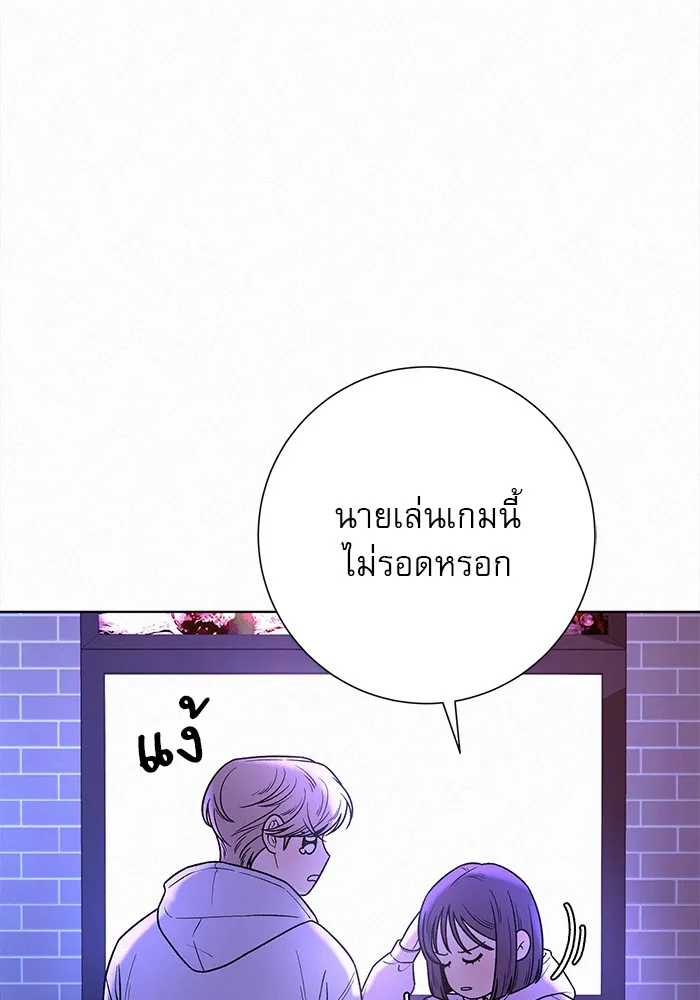 ปฏิบัติการรักวุ่นหัวใจ ตอนที่ 34 รูปที่ 74