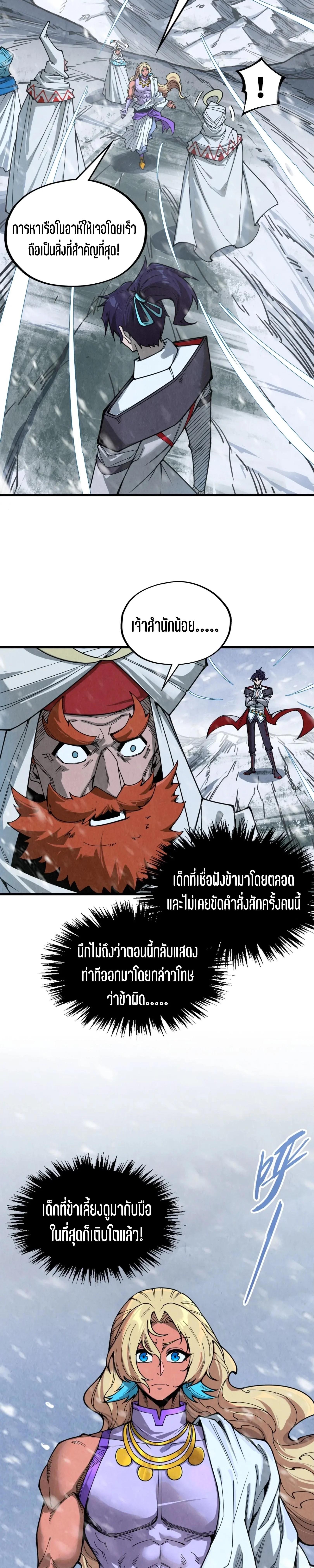 Manga-lc-com อ่านมังงะ อ่านการ์ตูน ออนไลน์ ฟรี The Eternal Supreme ตอนที่ 1 2 3 4 5 6 7 8 9 10 11 12 13 14 ฟรี ไม่มีโฆษณา Manga-lc - อ่าน มังงะ อ่าน การ์ตูน ออนไลน์ อ่านมังงะ ฟรี