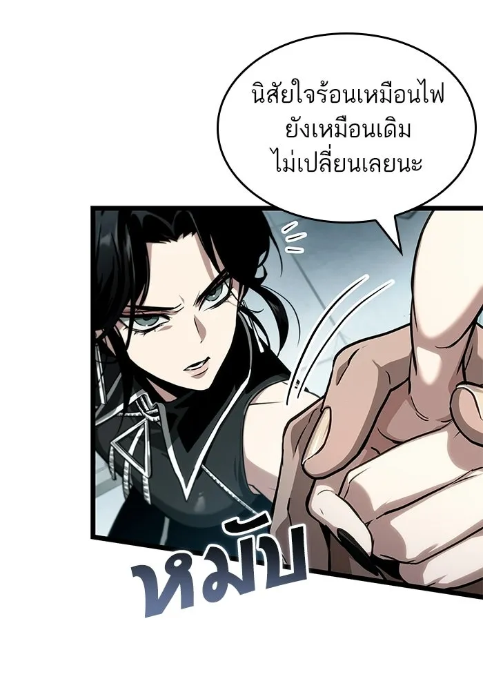 หลังวันสิ้นโลก ตอนที่ 208 รูปที่ 11