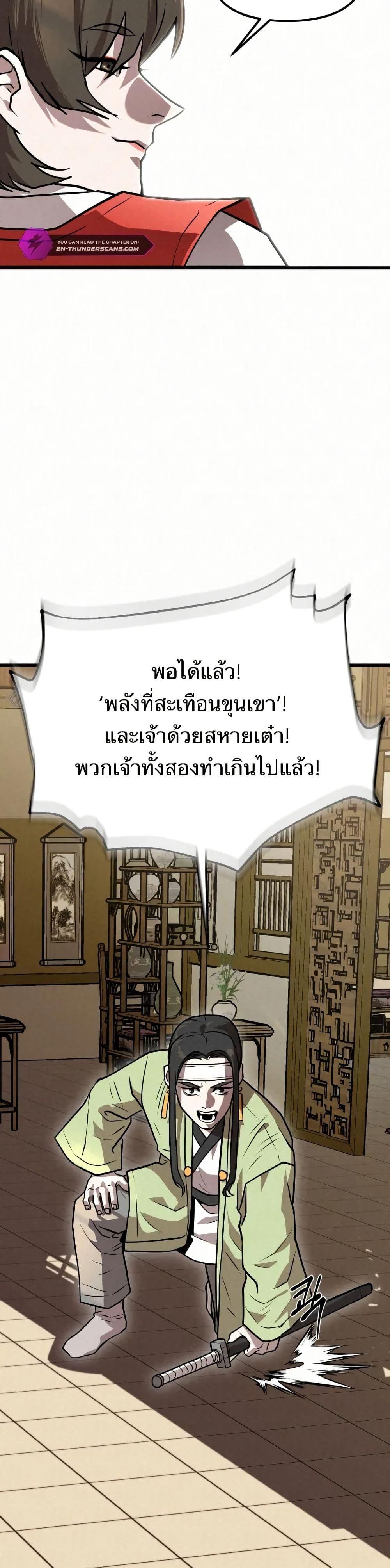 Manga-lc-com อ่านมังงะ อ่านการ์ตูน ออนไลน์ ฟรี Black Fox Sword Master of Mount Kunlun ตอนที่ 1 2 3 4 5 6 7 8 9 10 11 12 13 14 ฟรี ไม่มีโฆษณา Manga-lc - อ่าน มังงะ อ่าน การ์ตูน ออนไลน์ อ่านมังงะ ฟรี