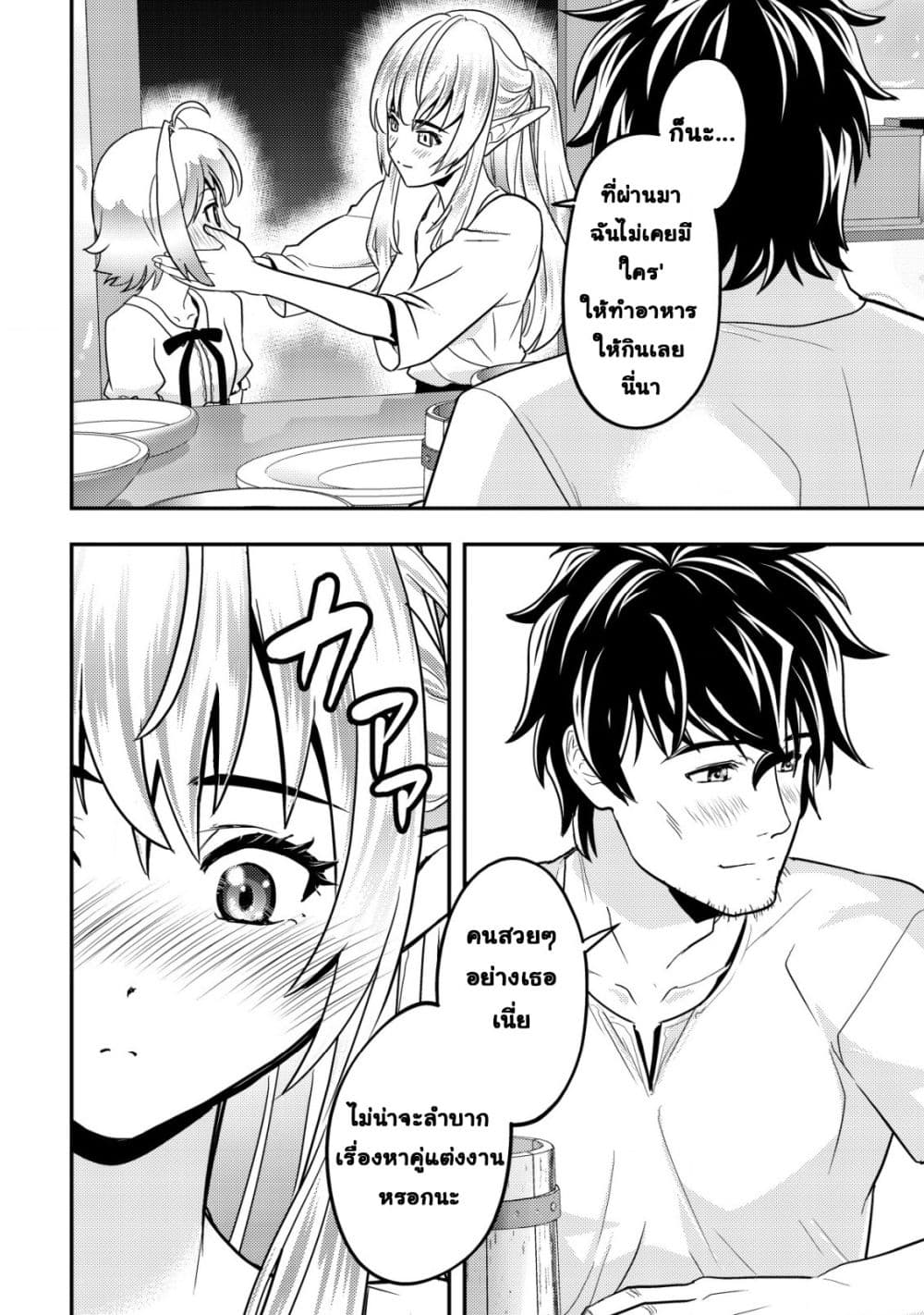 Manga-lc-com อ่านมังงะ อ่านการ์ตูน ออนไลน์ ฟรี Ikusei Jouzu na Boukensha, Youjo wo Hiroi, Second Life wo Ik ตอนที่ 1 2 3 4 5 6 7 8 9 10 11 12 13 14 ฟรี ไม่มีโฆษณา Manga-lc - อ่าน มังงะ อ่าน การ์ตูน ออนไลน์ อ่านมังงะ ฟรี