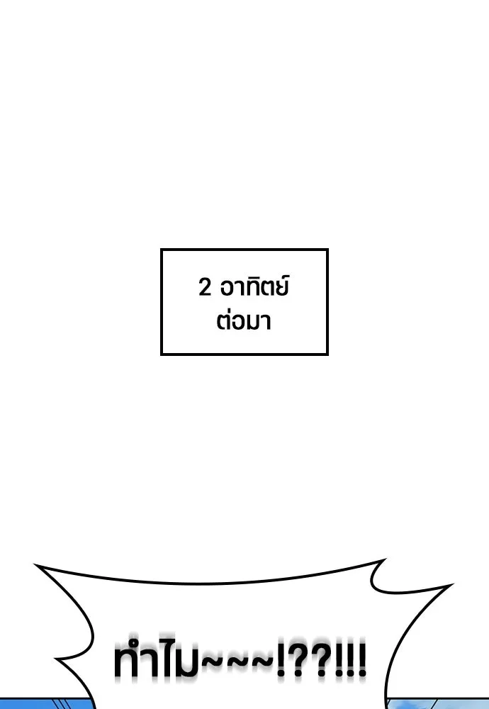 ตั้งแคมป์ฮีลใจในต่างโลก ตอนที่ 108 รูปที่ 71