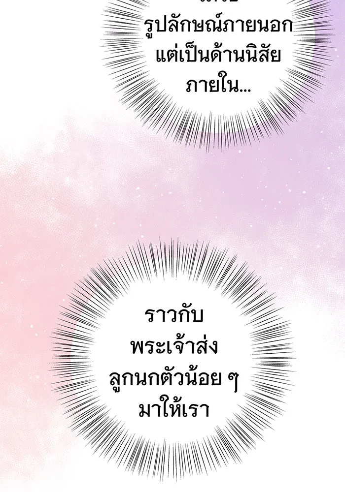 นางร้ายที่ไหนจะมีคุณธรรม ตอนที่ 39 รูปที่ 97