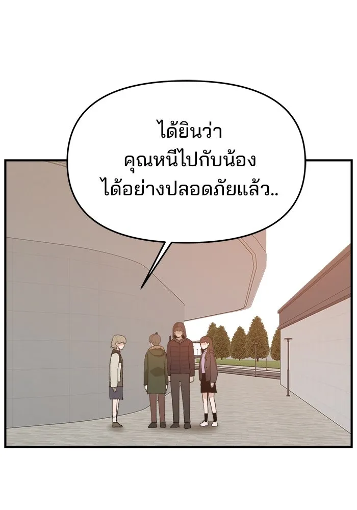 ห้องเรียนสาวแสบ ตอนที่ 80 รูปที่ 19