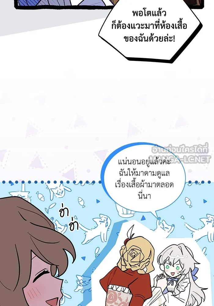 แมวน้อยในรังหมาป่า ตอนที่ 47 รูปที่ 42