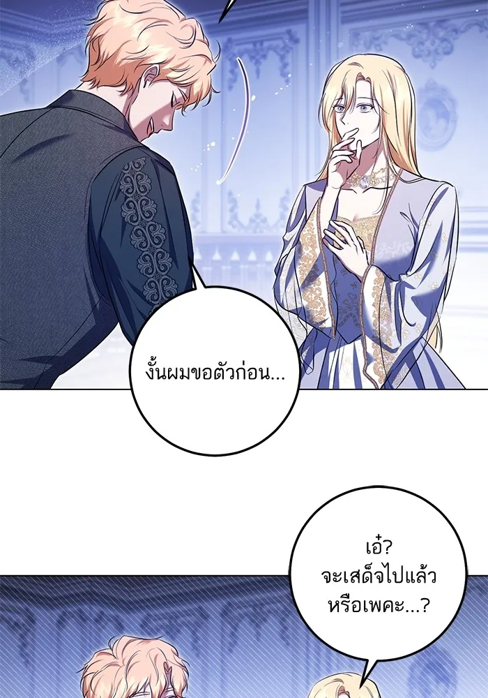 ทางหลุดพ้นของนักบุญลวง ตอนที่ 57 รูปที่ 56