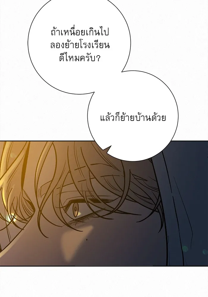 ปฏิบัติการรักวุ่นหัวใจ ตอนที่ 99 รูปที่ 116