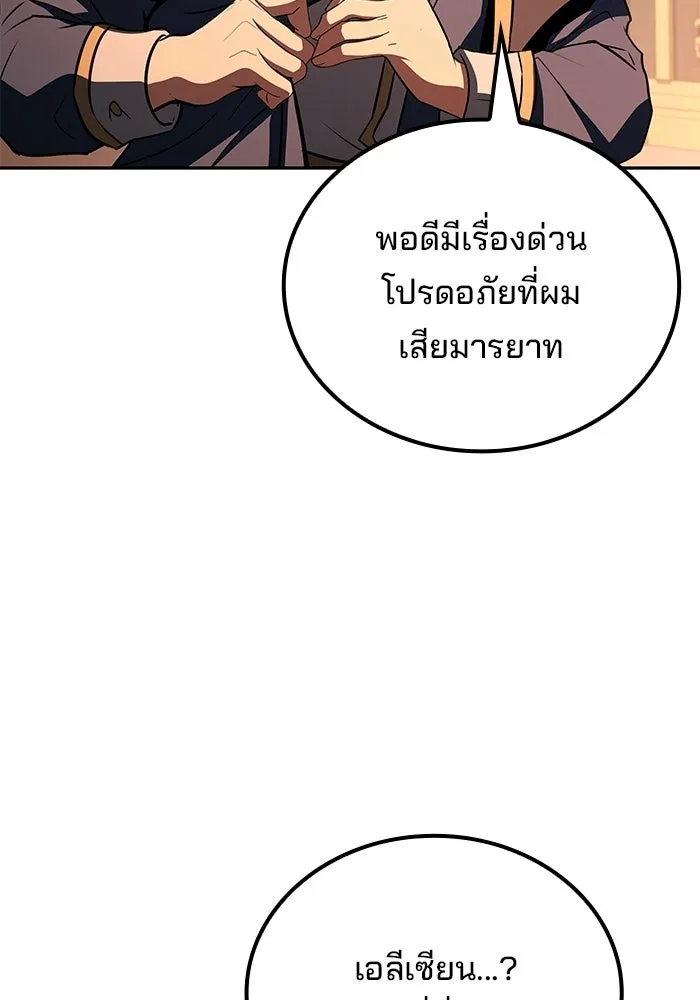 ครัวจอมเวท ตอนที่ 119 รูปที่ 59