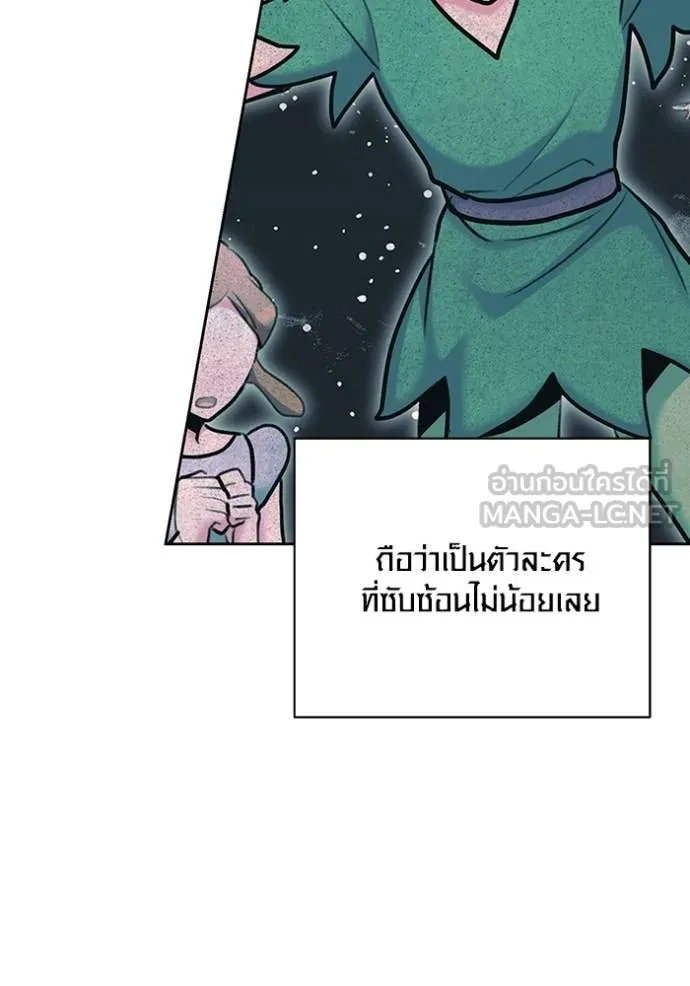 ออร่าดาราอัจฉริยะ ตอนที่ 76 รูปที่ 47