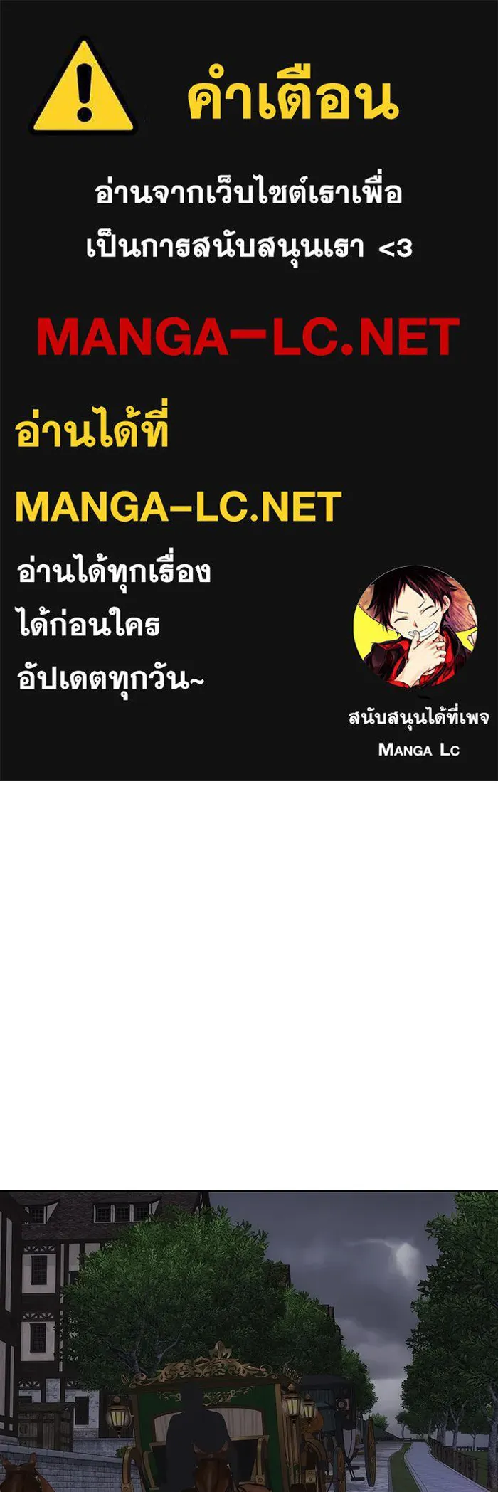 เกมรักจับสามี ตอนที่ 60 รูปที่ 1