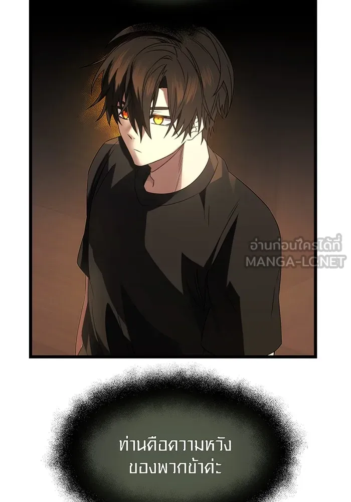 พลิกชะตาคว้าไอเทมระดับเทพ ตอนที่ 53 รูปที่ 87