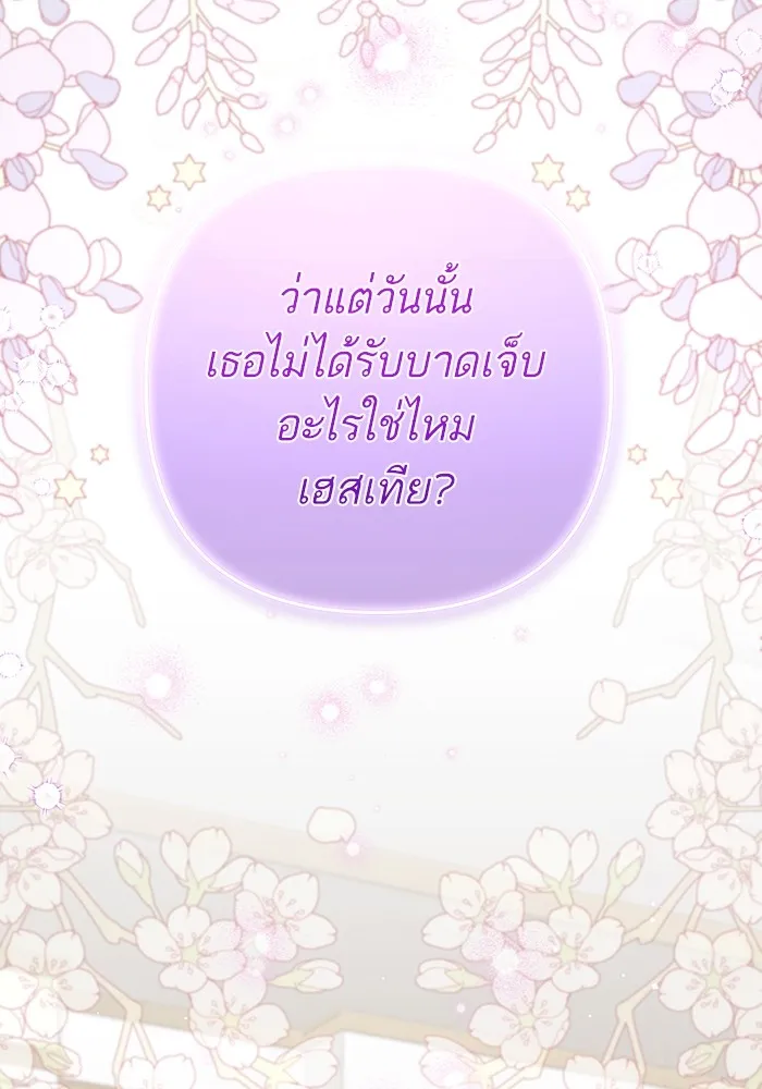 แด่ตัวละครโปรดที่ถูกทิ้ง ตอนที่ 69 รูปที่ 52