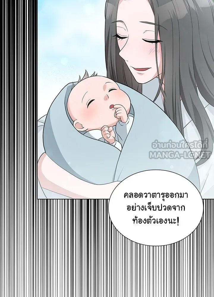 เพลิงแค้นผลาญใจ ตอนที่ 49 รูปที่ 24