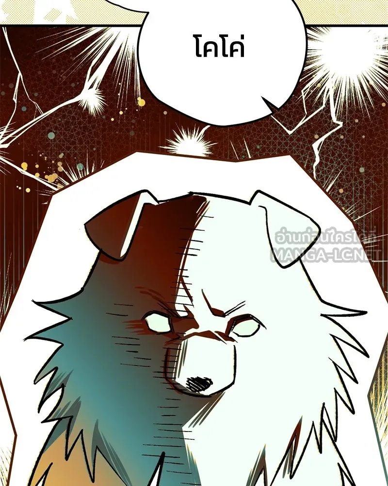 จุ๊บรัก คุณหมาป่า ตอนที่ 6 รูปที่ 117
