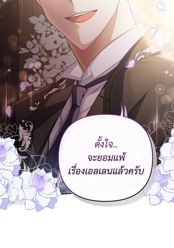 อยู่ดี ๆ ก็มีนางเอกนิยายเป็นเพื่อนบ้าน ตอนที่ 6 รูปที่ 31