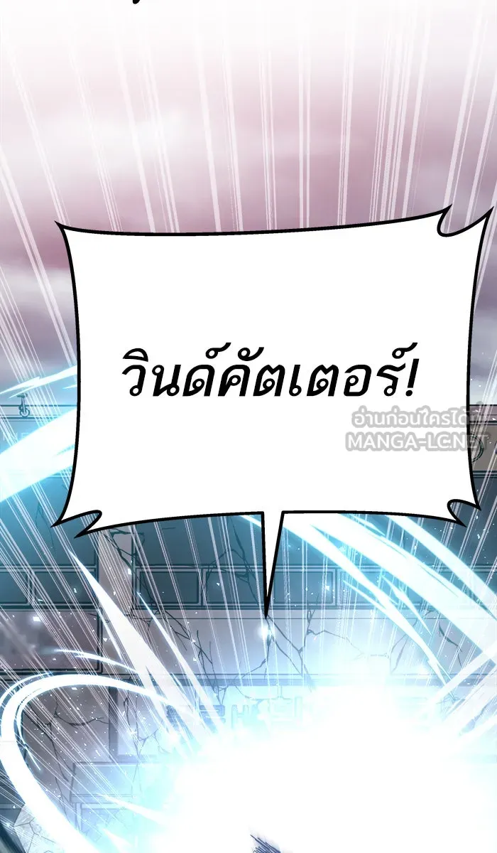 ยอดคนเลเวลทะลุ ตอนที่ 35 บุก (2) รูปที่ 141