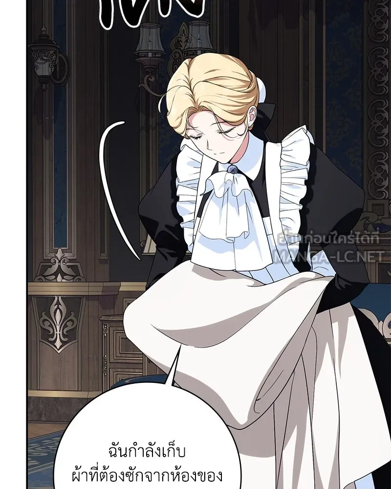 ดัชเชสเชลย ตอนที่ 13 รูปที่ 6