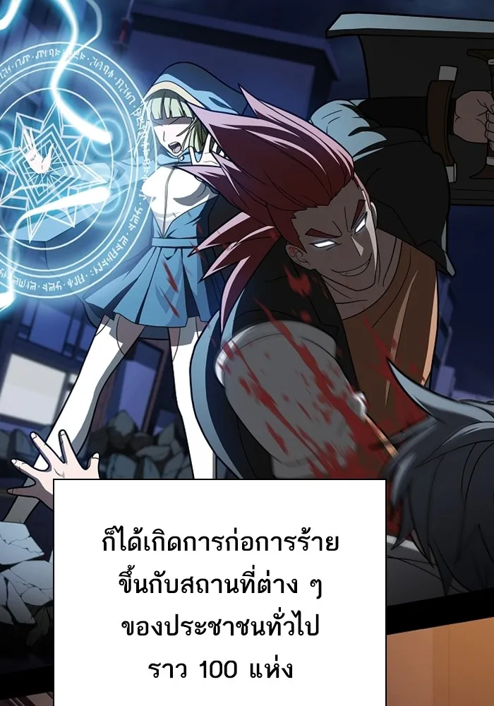 ผู้เล่นขั้นเทพแห่งหอคอยฝึกสอน ตอนที่ 220 รูปที่ 13