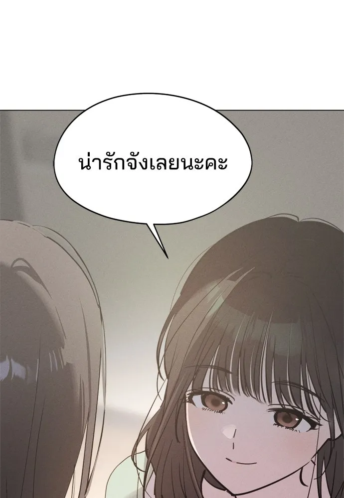 สวยเองนักเลงพอ ตอนที่ 23 รูปที่ 97