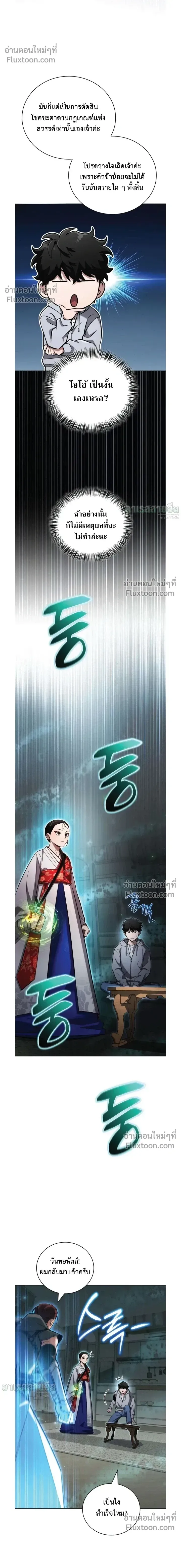 A Wimp_s Strategy Guide to Conquer the Tower กลย_ทธ_พ_ช_ตหอคอยฉบ_บคนกาก ตอนที่ ตอนที่ 21 รูปที่ 24