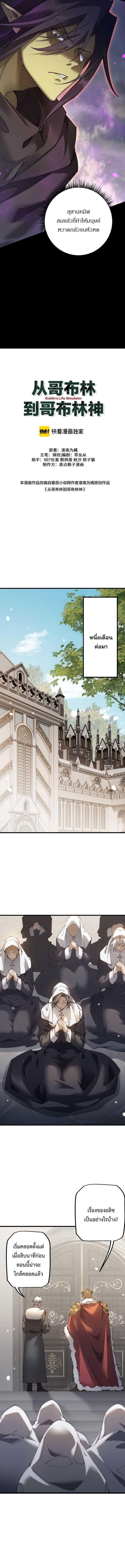 Manga-lc-com อ่านมังงะ อ่านการ์ตูน ออนไลน์ ฟรี From Goblin to Goblin God ตอนที่ 1 2 3 4 5 6 7 8 9 10 11 12 13 14 ฟรี ไม่มีโฆษณา Manga-lc - อ่าน มังงะ อ่าน การ์ตูน ออนไลน์ อ่านมังงะ ฟรี