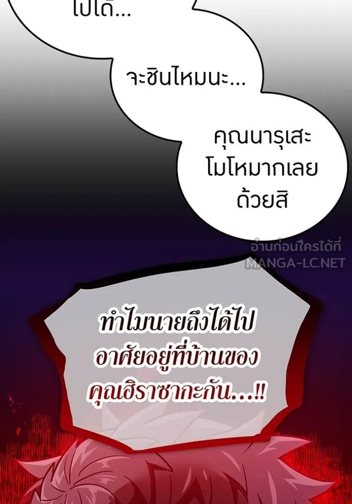 เพลเยอร์เลือดเทวะ ตอนที่ 70 รูปที่ 55