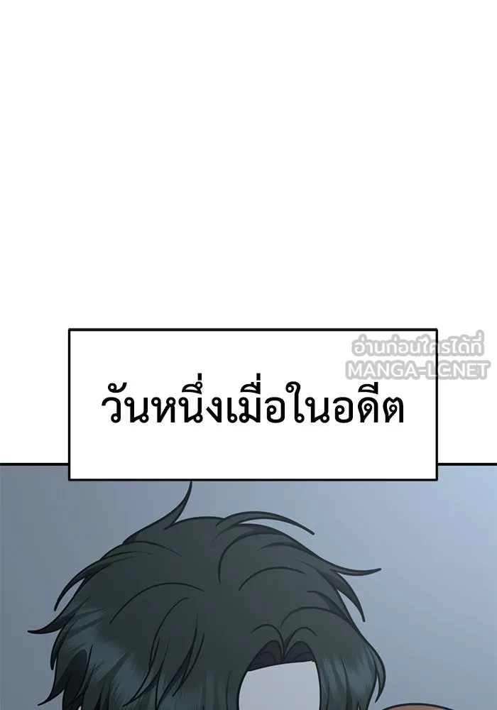 ช่วยเปลี่ยนฉันที ตอนที่ 255. ซีซัน 2 รูปที่ 72