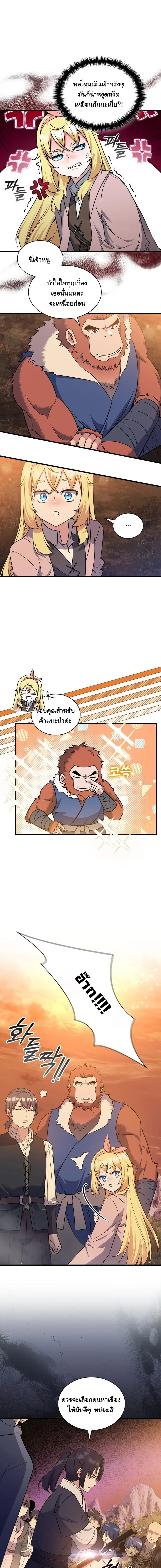 I Became the Academy Villain_s Daughter ปฏ_บ_ต_การป_มสเตต_สของล_กสาวจอมมาร ตอนที่ ตอนที่ 14 รูปที่ 9