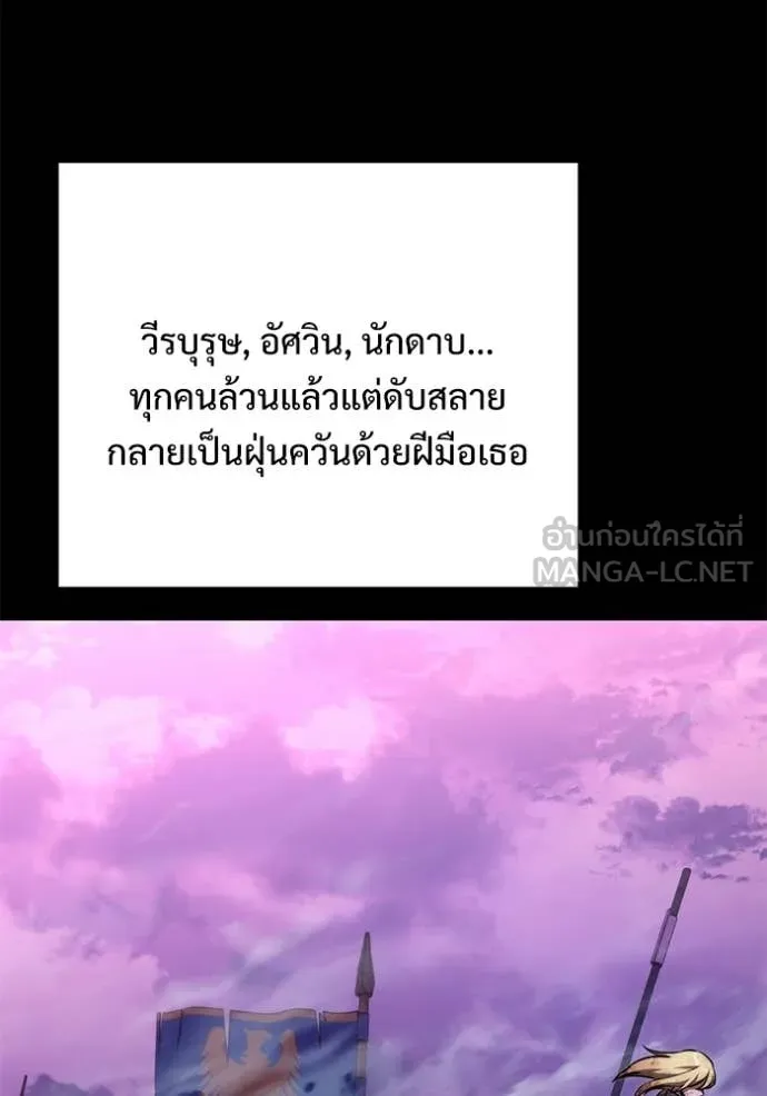 อัศวินดำล่าท้าเวลา ตอนที่ 127 รูปที่ 142