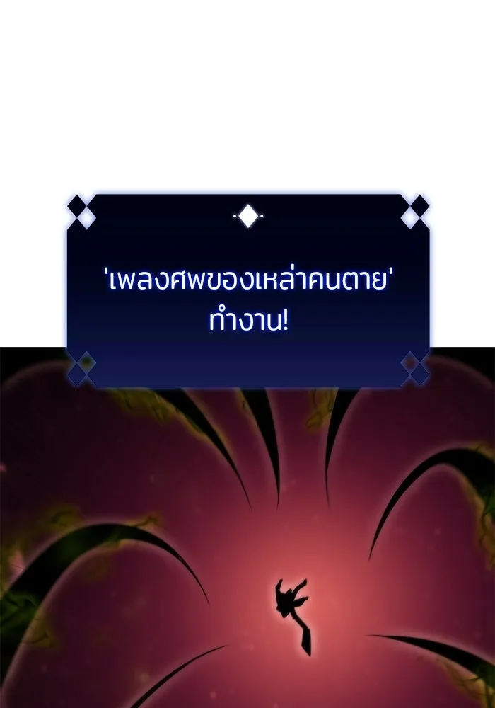 ผู้เล่นหน้าใหม่เลเวลแมกซ์ ตอนที่ 56 ต้นกำเนิดแห่งความตาย 'เพน รูปที่ 98