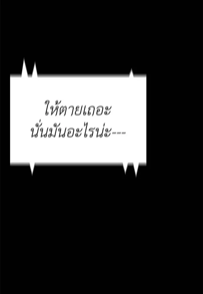 ยมราชลงทัณฑ์ ตอนที่ 70 รูปที่ 103