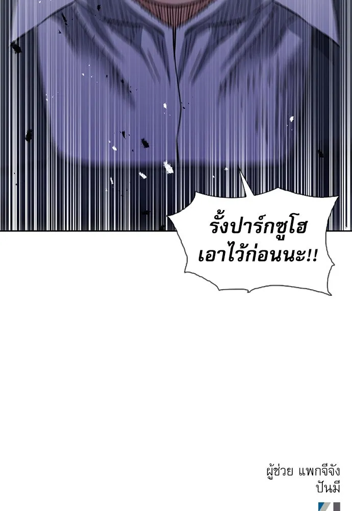 ดรูอิดแห่งสถานีโซล ตอนที่ 80 รูปที่ 137