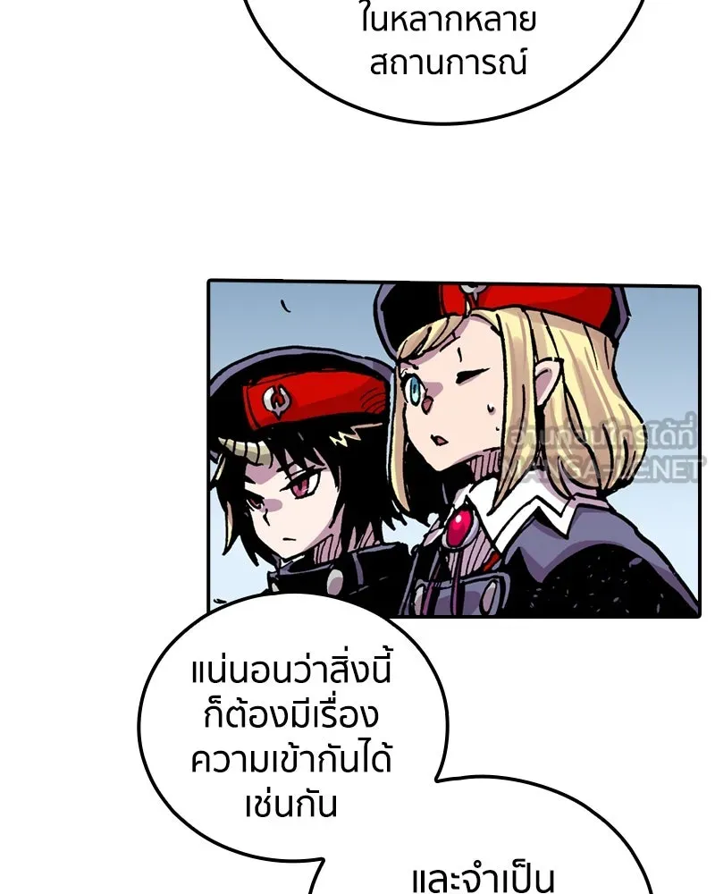 เคลวาเทส อสูรจอมราชัน ตอนที่ 66 นักเรียนทุนแลกเปลี่ยน 6 คน (2) รูปที่ 81