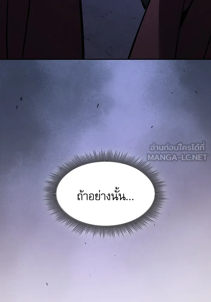 นักดาบอัจฉริยะจากอะคาเดมี ตอนที่ 95 รูปที่ 48