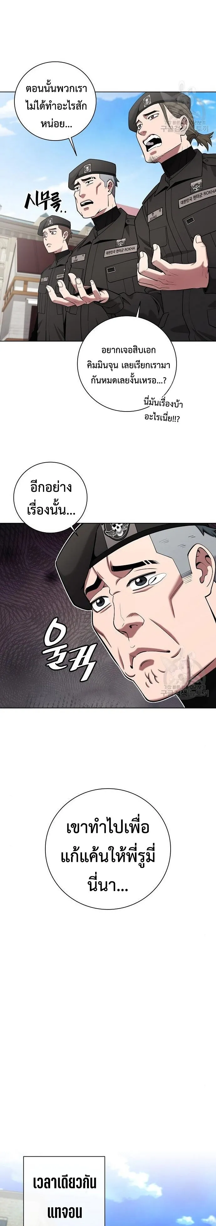 The Dark Mage_s Return to Enlistment กล_บโลกมน_ษย_ท_งท_ พร_งน_ต_องเกณฑ_ทหารซะง_น ตอนที่ ตอนที่ 43 รูปที่ 29