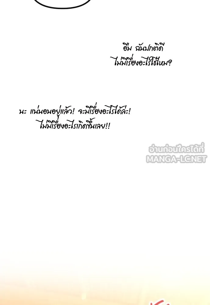 รักกันคนละครึ่งทาง ตอนที่ 43 รูปที่ 66