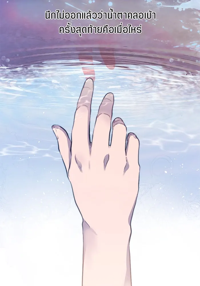 เปย์นี้เพื่อนาย My Sugar Baby ตอนที่ 51 ภาคดีวีนากอมเมเดีย  นักโทษยูดา รูปที่ 14