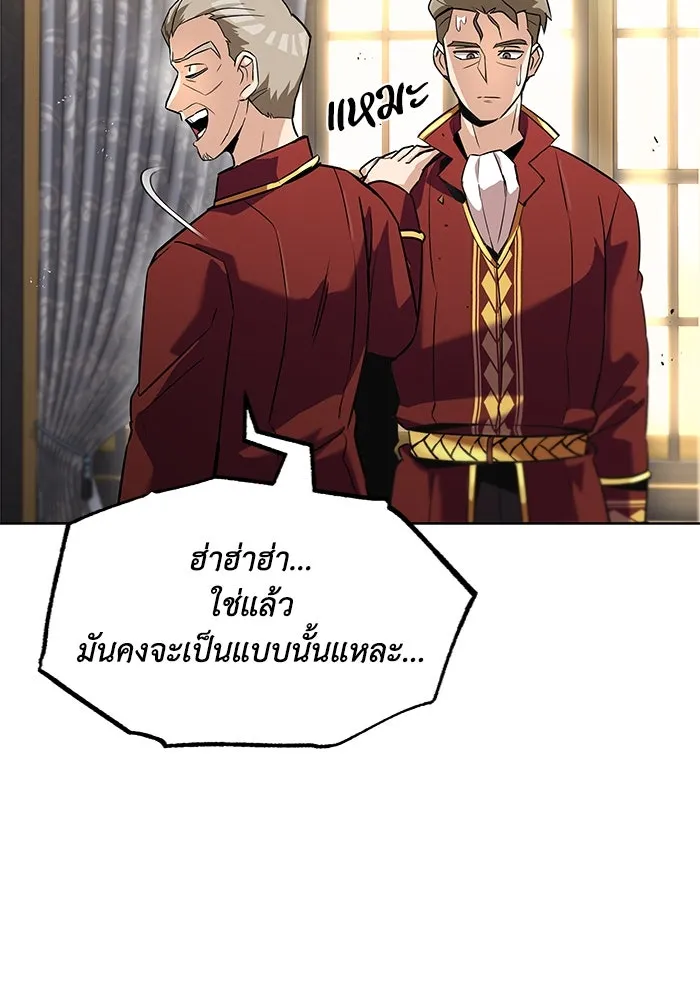 ชีวิตพลิกผันของลอร์ดผู้เกียจคร้าน ตอนที่ 20 การปรากฏตัวของจอมขัดขวาง รูปที่ 121