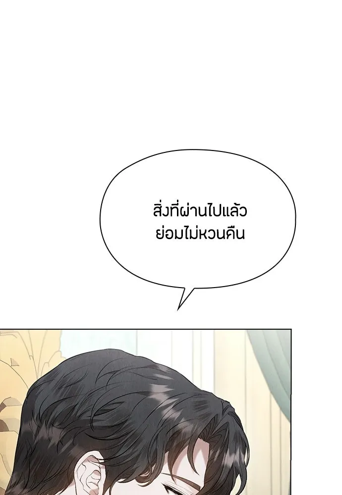 ลูกสาวตัวปลอมของท่านดยุก ตอนที่ 50 (ครึ่งแรก) รูปที่ 67