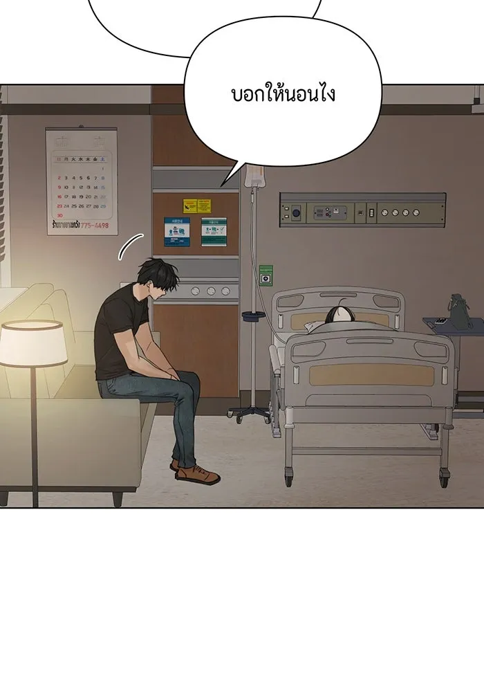เพียงรุ่งอรุณ ตอนที่ 40 รูปที่ 62