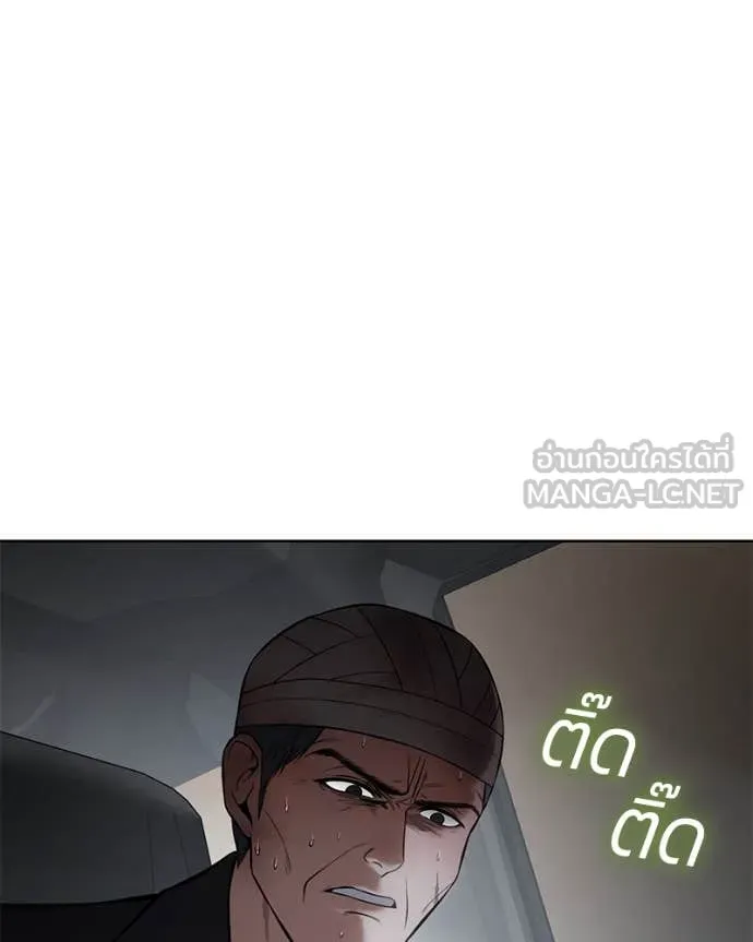 Baek XX ตอนที่ 126 รูปที่ 11